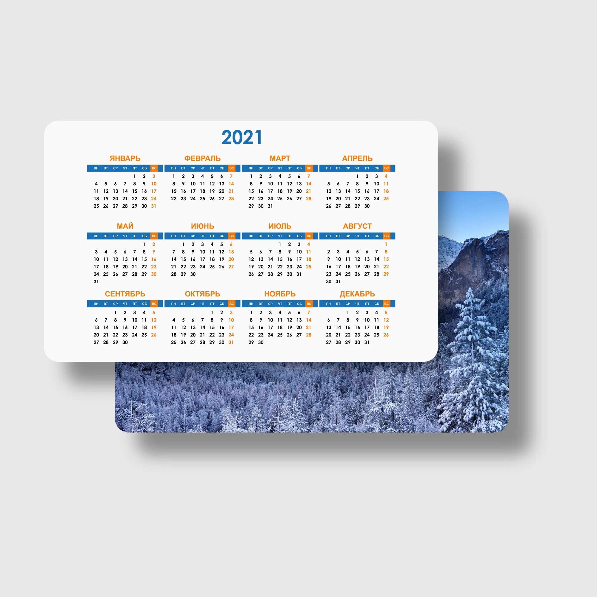 Карманный календарь печать. Карманный календарь. Карманный. Карманный календарь дизайн. Карманный календарь макет.