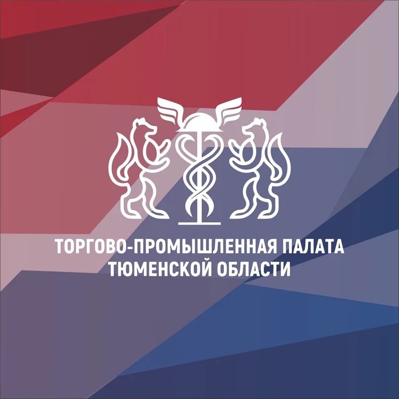 Тюменская дума. Комната переговоров. Тюменская палата. Нко тюмень. Эмблема тпп.