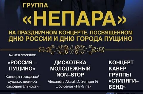 День города балашиха 2024 программа