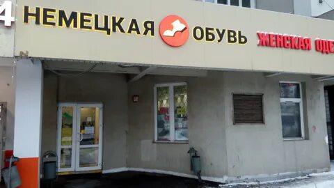 Магазин в 1 в москве адреса