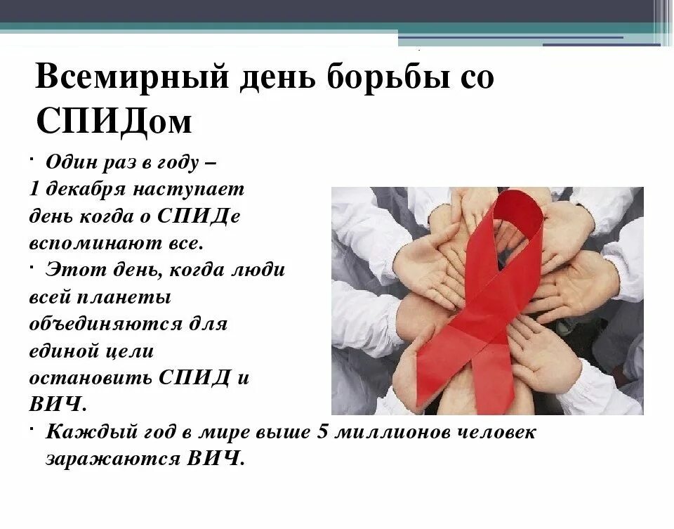 Какого числа день борьбы. Какого числа день борьбы