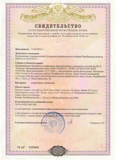 Как получить правоустанавливающие документы
