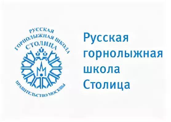 Гбу «сшор «ргш – столица» москомспорта. Ргш столица. Ргш столица. Ргш в переделкино. Ргш столица.