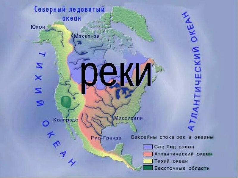 Северная Америка. Все страны Северной Америки. Каналы Северной Америки на карте. Страны Северной Америки список. Название городов северной америки