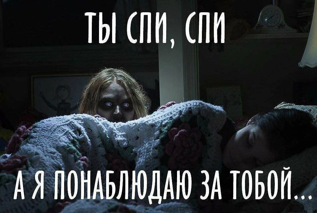 Включи страшные истории 2