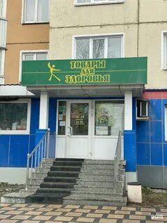 Улица здоровья 2