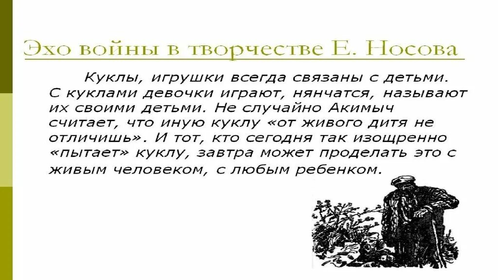 Произведение е и носова кукла. Рассказ кукла. Рассказ кукла Носов. Обложка книги кукла Носов.