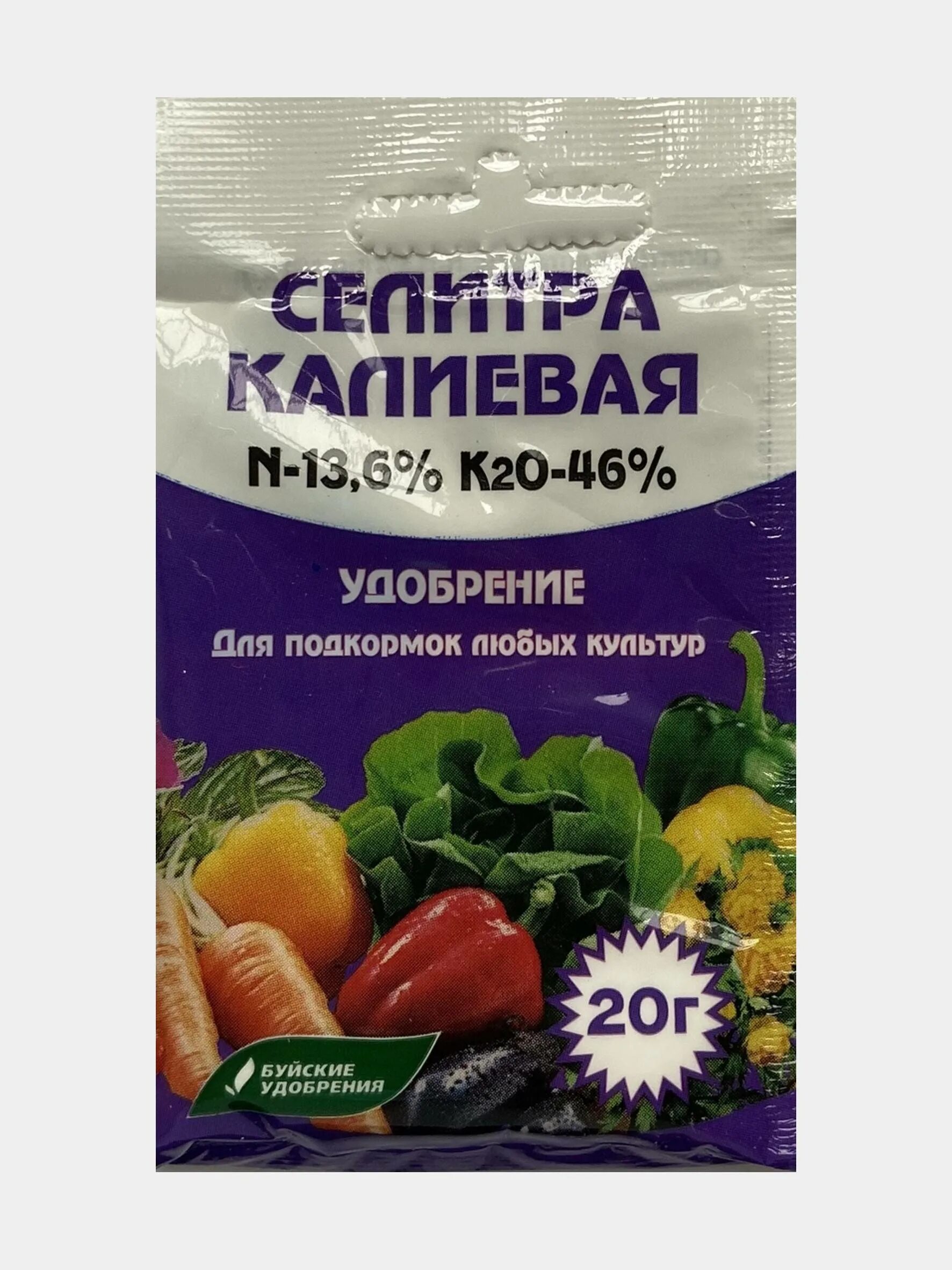 Калиевая селитра для чего применяется томатов. Калиевая селитра удобрение. &quot;удобрение калиевая селитра, 25/20г бхз&quot;. удобрение селитра калиевая бхз, 20гр. селитра калиевая, 20 г.