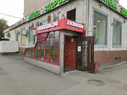 Победа адреса москва