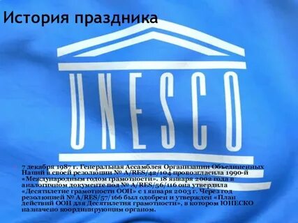 Оон провозгласила