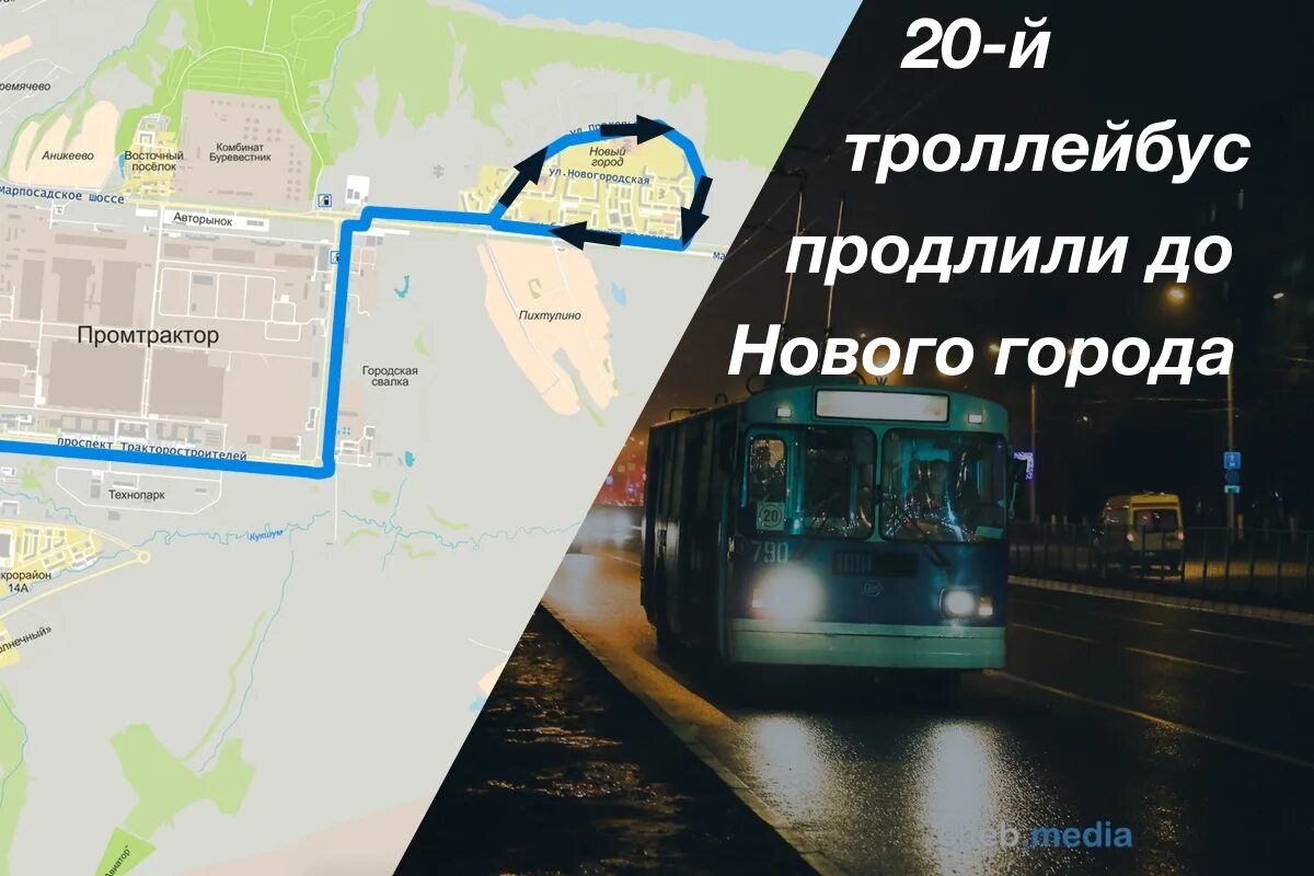 Где едет 2 троллейбус ижевск. Новые троллейбусы города чебоксары. троллейбус 20 чебоксары маршрут. чебоксары новый город маршрут. маршрут 20 троллейбуса чебоксары схема движения.