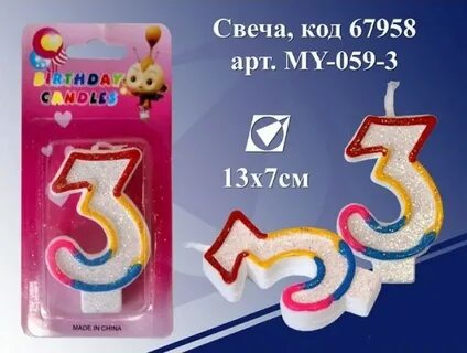 Свечка 3
