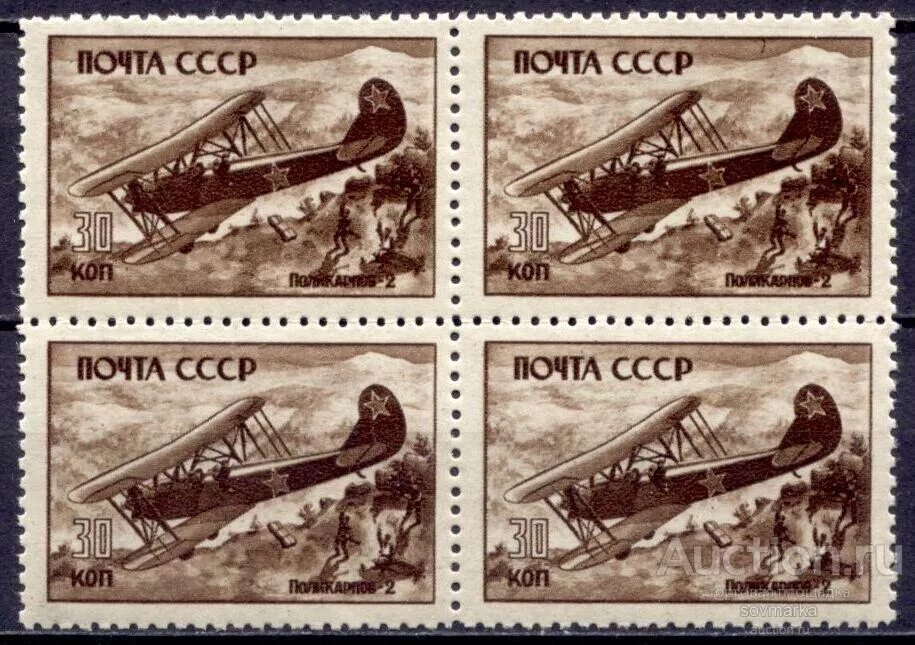 Марку самолет почтовая марка. Авиация на почтовых марках.