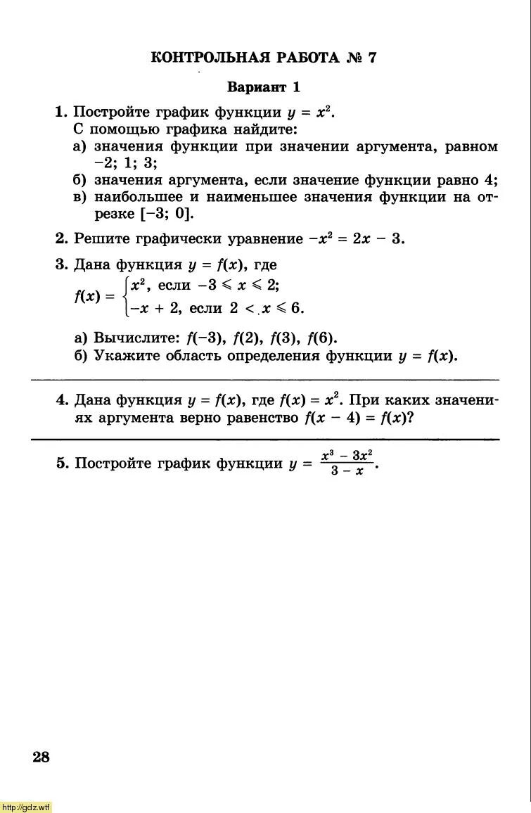 Контрольная работа 6 класс мордкович. Проверочные работы по алгебре 7 класс Мордкович. Контрольная по алгебре 7 класс Мордкович. Алгебра 7 класс Мордкович контрольные работы. Итоговая контрольная Алгебра 7 класс Мордкович.