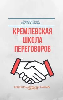 Договорились читать