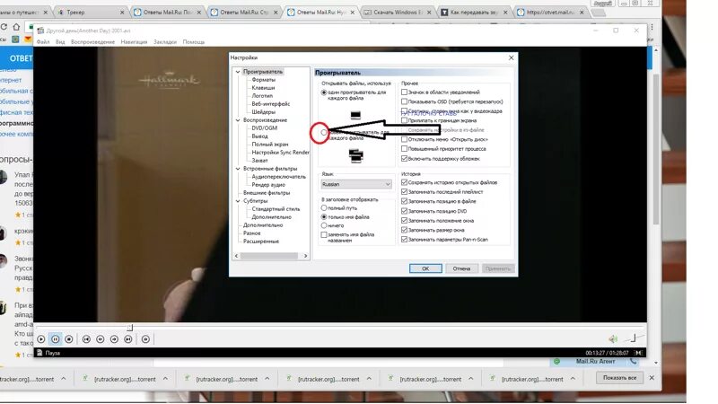 Как в видео добавить несколько видео. Приложение для параллельного просмотра. как передать видео с видеоплеера на ноутбук. дайте определения видеоплеера.. как открывать в видеоплеере сразу видео.