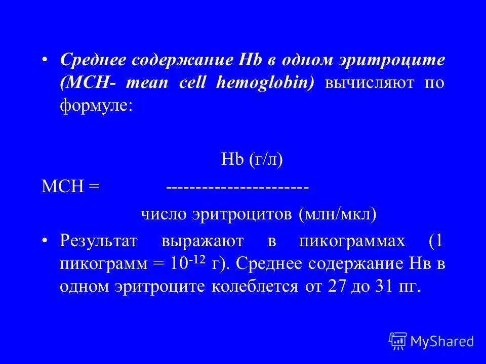 псевдогалогены. пикограмм это. микрограммы в миллиграммы.