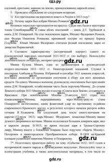 История 7 класс параграф 14 кратко
