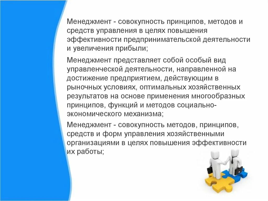 Совокупность принципов в основе общества 11. Менеджмент совокупность методов. Совокупность принципов и методов контроля. Действующая совокупность принципов т. Принцип совокупности в анкете.