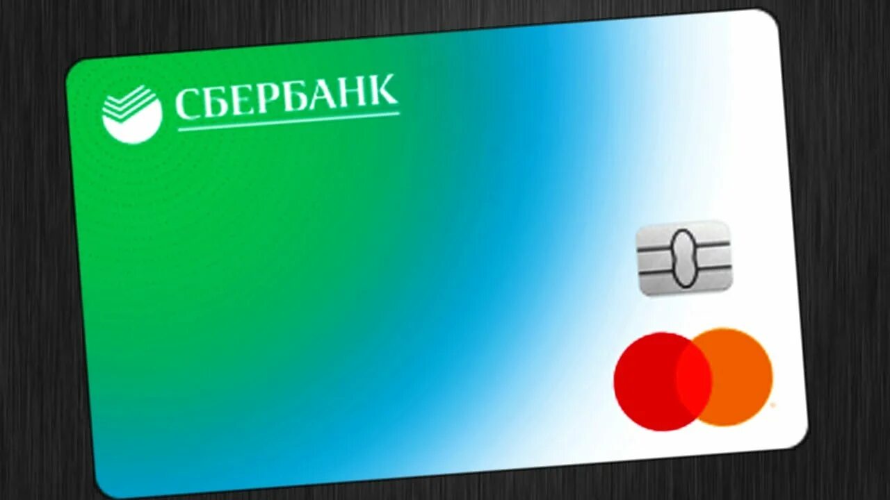 Сбертревел сбербанк