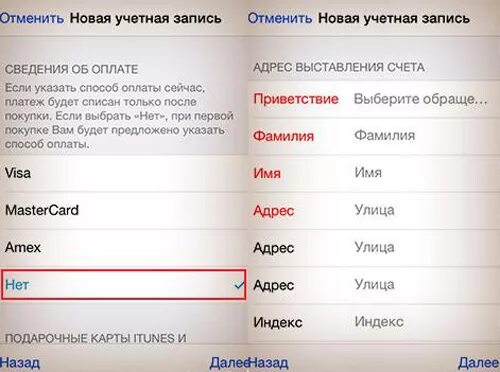 Какой надо вводить индекс. Что такое индекс в apple id. что такое индекс в айфоне. что такое индекс на айфоне 5s.