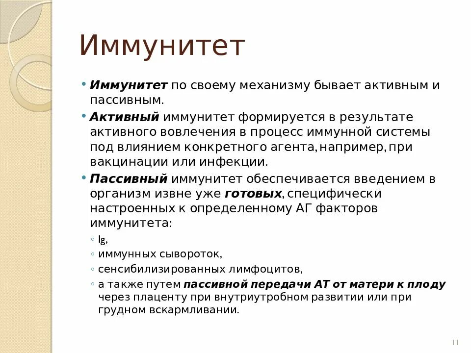 После вакцины вырабатывается. Иммунитет. Иммунитет формируется. Понятие об иммунитете. Иммунитет после вакцинации формируется.