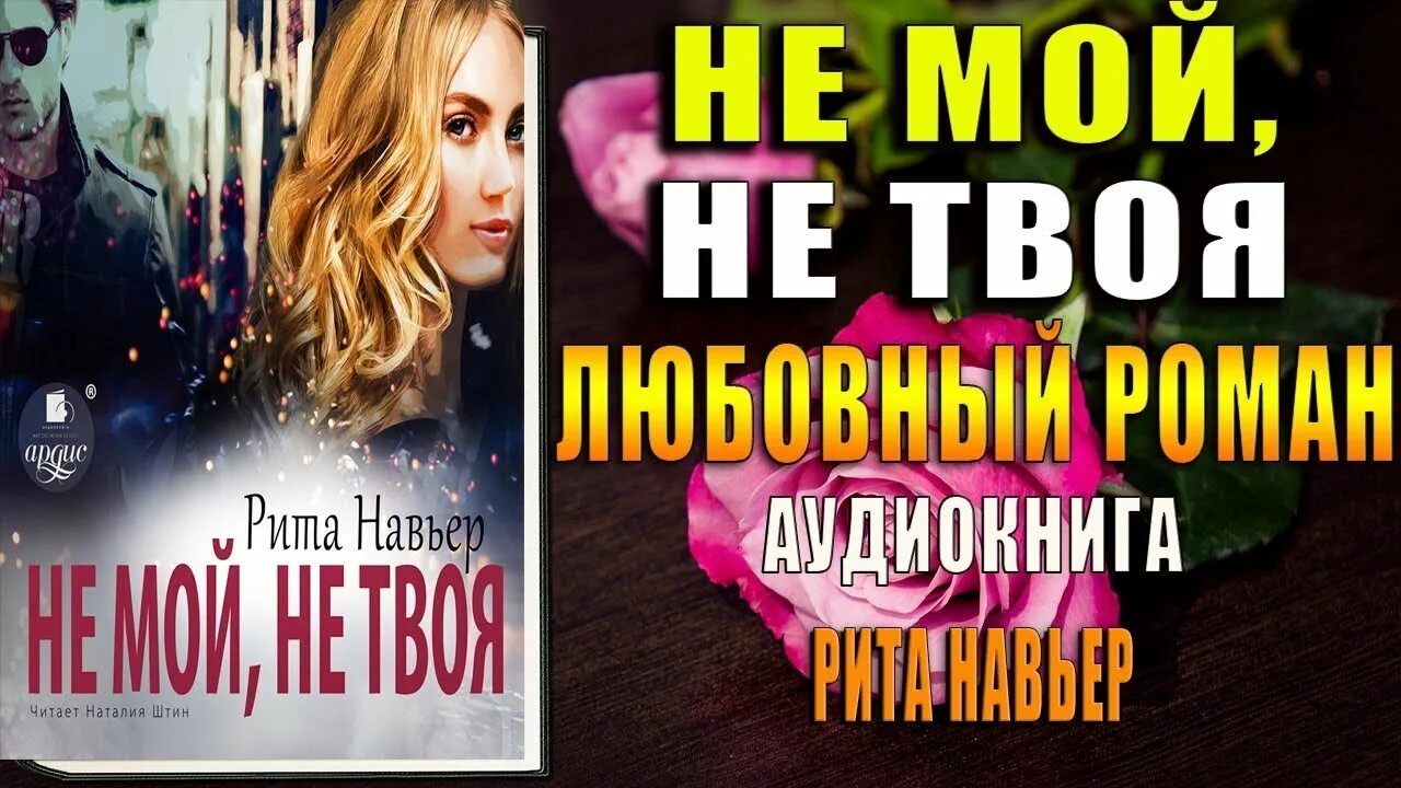 Мой бывший враг навьер. Мой бывший враг навьер