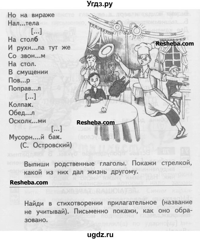 Перспективная начальная школа русский язык. Русский язык 3 класс учебник каленчук чуракова байкова. Перспективная начальная школа 4 класс. А байкова 3 класс учебник. Русский язык 4 класс 1 часть учебник каленчук чуракова байкова.