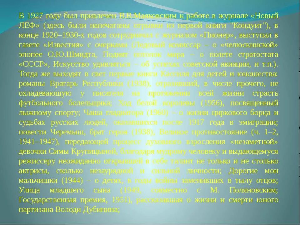 Лев Кассиль отметки Риммы Лебедевой. Кассиль отметки Риммы Лебедевой. Характеристика Риммы Лебедевой. Презентация оценки Риммы Лебедевой.