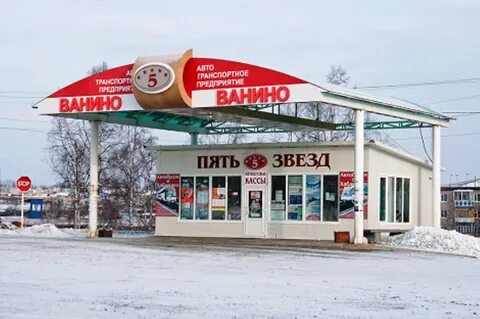 Хабаровск ванино автобус