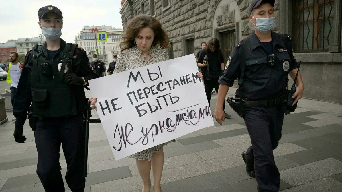 Против нападения. Табличка протест. Иностранный агент фото. Российская журналистика. Митинги против закона о иноагентах.