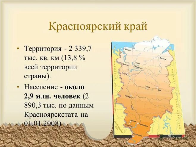 Экономика родного края краснодарский край. Вывод про Красноярский край.