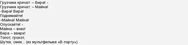 вира майна. майна вира перевод. что значит вира. вира это в древней руси. вира майна.
