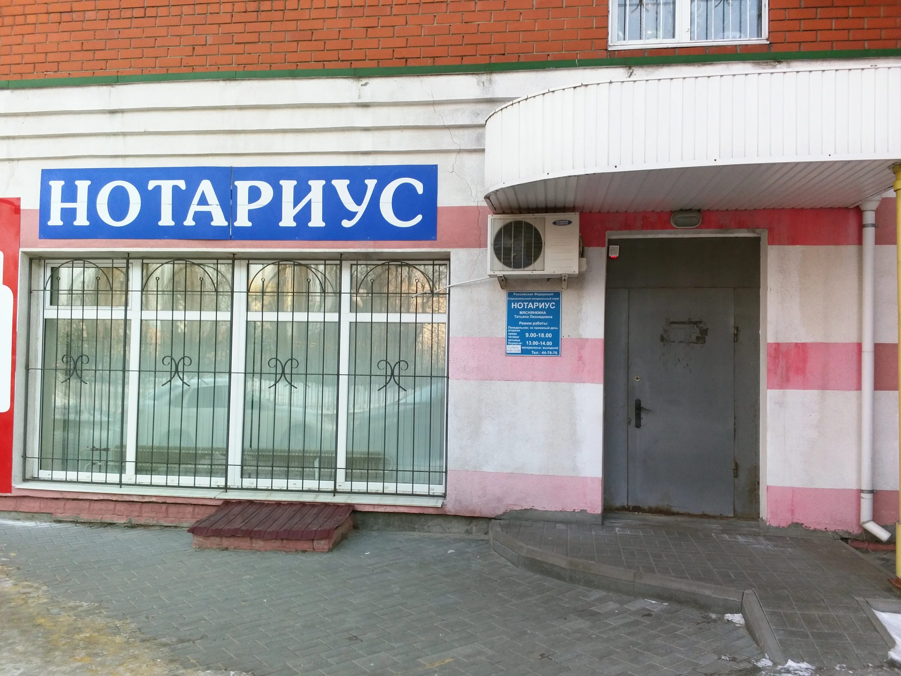Проспект комсомольский 2 старый оскол. Проспект комсомольский 2 старый оскол