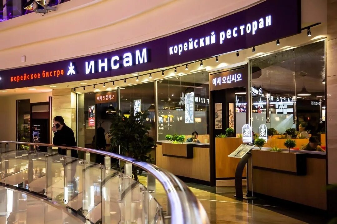 Корейский ресторан Инсам, ресторан, Пресненская наб., 2, Москва Яндекс Карты