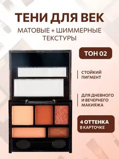 Тени ushas
