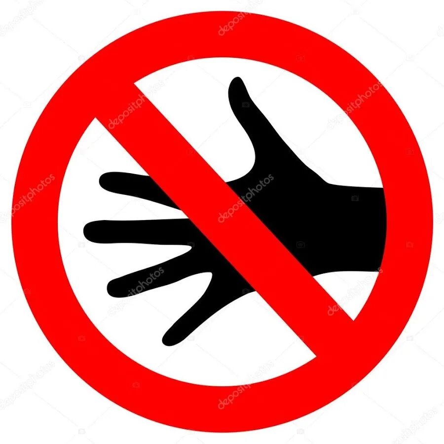 Запрещается трогать руками. Перечеркнутая рука. Табличка не прикасаться. Запрещающий знак руками не трогать.