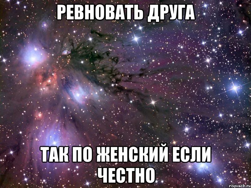 Ревновать перевод. Ревновать друзей. Парень ревнует к другу. Я ревную друга. Ревность к друзьям.