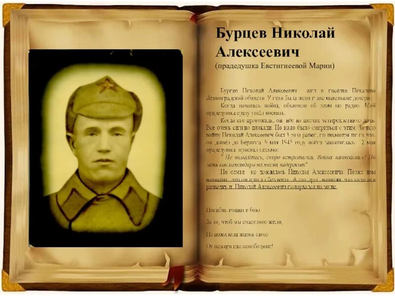 Создать страницу памяти