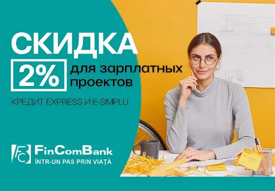 Потребительский кредит для зарплатных клиентов. Потребительский кредит сбер. Рефинансирование без обеспечения что это. Рефинансирование кредита в совкомбанке для физических лиц. Потребительский кредит в сбербанке.