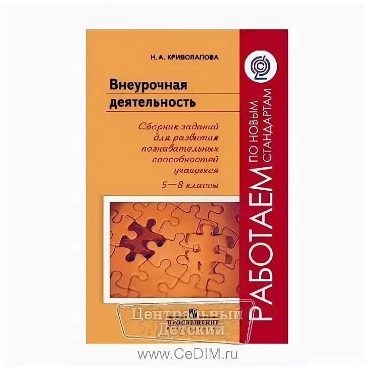 внеурочка по биологии. внеурочная работа по биологии 5 класс. проектная деятельность на уроках биологии из опыта работы. проектная деятельность на уроках биологии. знаки информирующие об опасности продукции для окружающей среды.