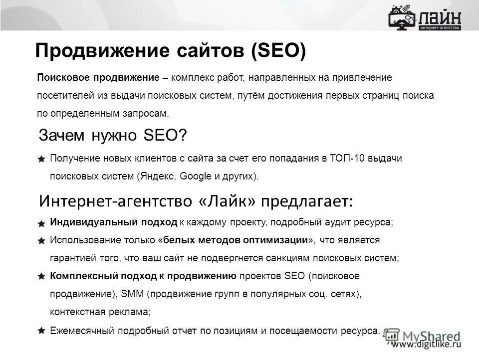 Продвижение по поисковым запросам. Топ поисковой выдачи. Задачи поисковых систем. Поисковые запросы продвижение. Зачем нужно SEO.