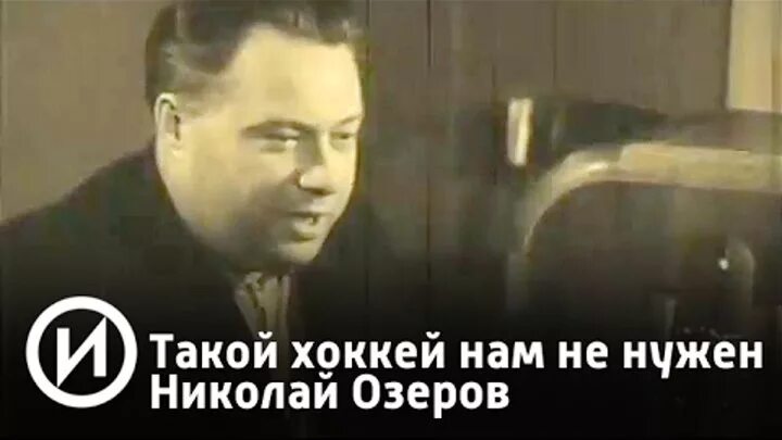 Такой хоккей нам нужен фраза. Такой хоккей нам нужен фраза. Такой хоккей нам нужен фраза. Такой хоккей нам не нужен. Такой хоккей нам нужен фраза.