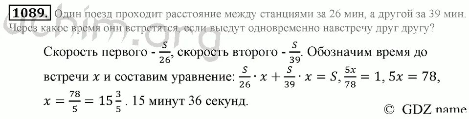 Математика 6 класс 1 часть номер 1089. Математика номер 1089. Математика 6 класс 1089 упражнение. Матем 6 класс номер 1089.