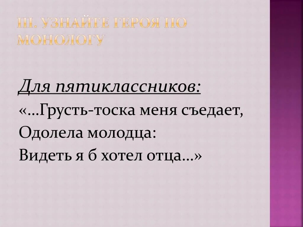 Грусть тоска меня съедает. Стихотворение грусть тоска меня съедает. Грусть печаль меня съедает стихи. Одолела грусть тоска.