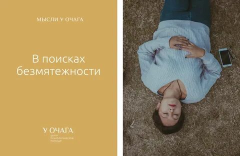 День общения с духом безмятежности