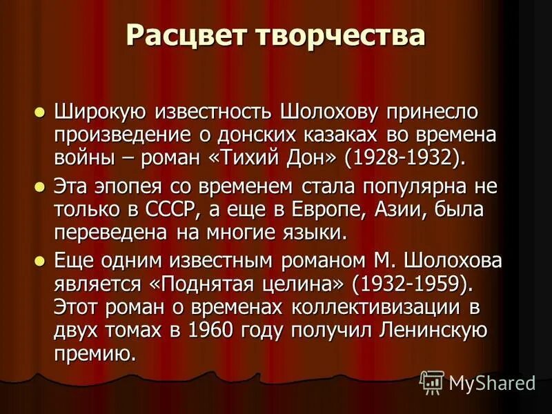 Первое название пьесы «свои люди — сочтёмся!». Какая комедия принесла островскому известность. Как называлось произведение принесшее островскому известность. Как называлось произведение принесшее островскому известность. Как называлось произведение принесшее островскому известность.