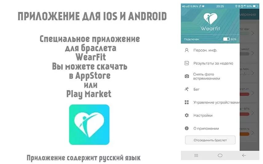 Приложение для браслета. Универсальная программа для фитнес браслетов. Загрузить приложение для браслета. Приложение для фитнес браслета на андроид на русском.