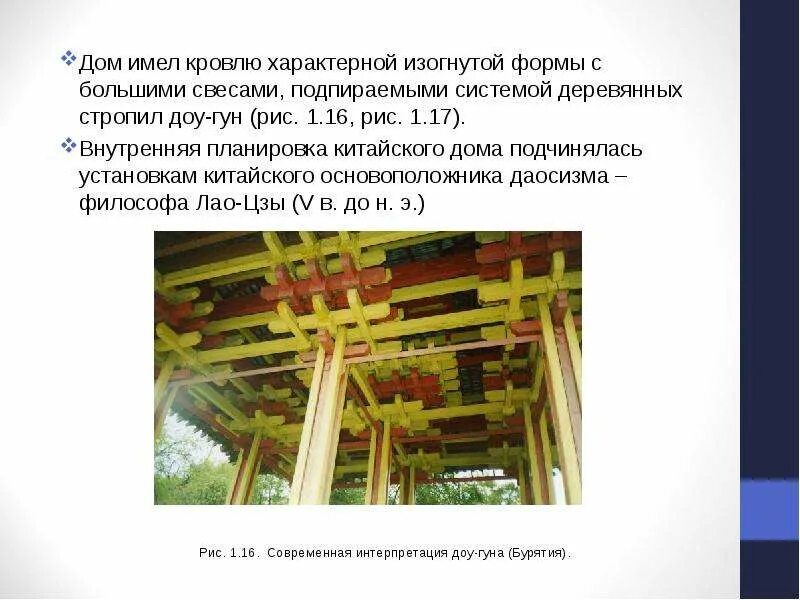 Определение понятия доугун примеры в сооружениях Доугун чертеж