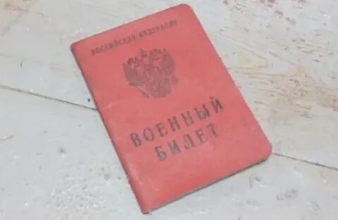 Временный военкомат
